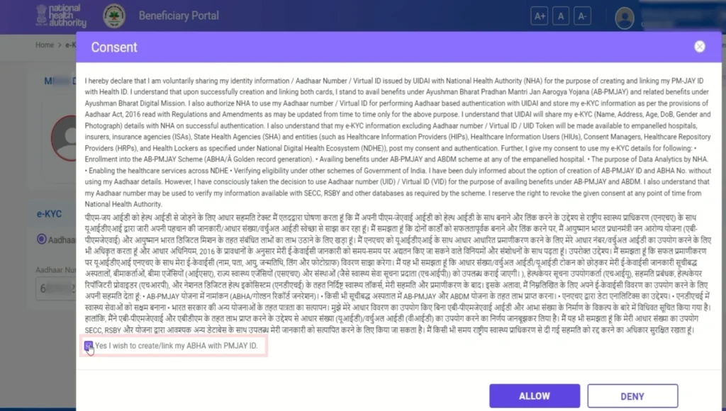 Ayushman Card Online Apply Kaise Kare