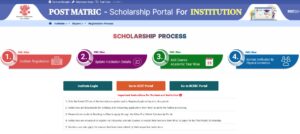 How to Apply Online for Bihar Post Matric Scholarship 2025?