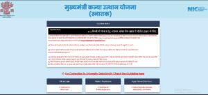 How to Check Bihar Graduation Scholarship 50000 Application Status 2025?