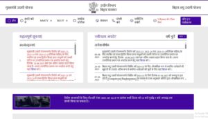 Step-by-Step Process to Apply Online for Bihar Udyami Yojana 2025