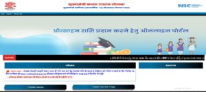 Bihar 12th Scholarship 2025 Apply Online