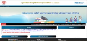 Student Registration on Medhavriti 2025 Scholarship Portal