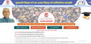 PMS Scholarship 2025
