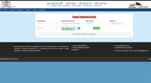 How to Check Bihar Graduation Scholarship 50000 Application Status 2025?