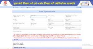 Bihar Post Matric Scholarship 2024-25