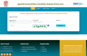 बिहार बोर्ड 10वीं पास स्कॉलरशिप 2025