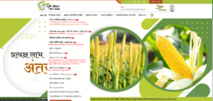 Bihar Diesel Anudan Yojana 2025-26