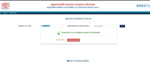 How To Check Name in Bihar Board 12th Pass Scholarship Beneficiary List 2025