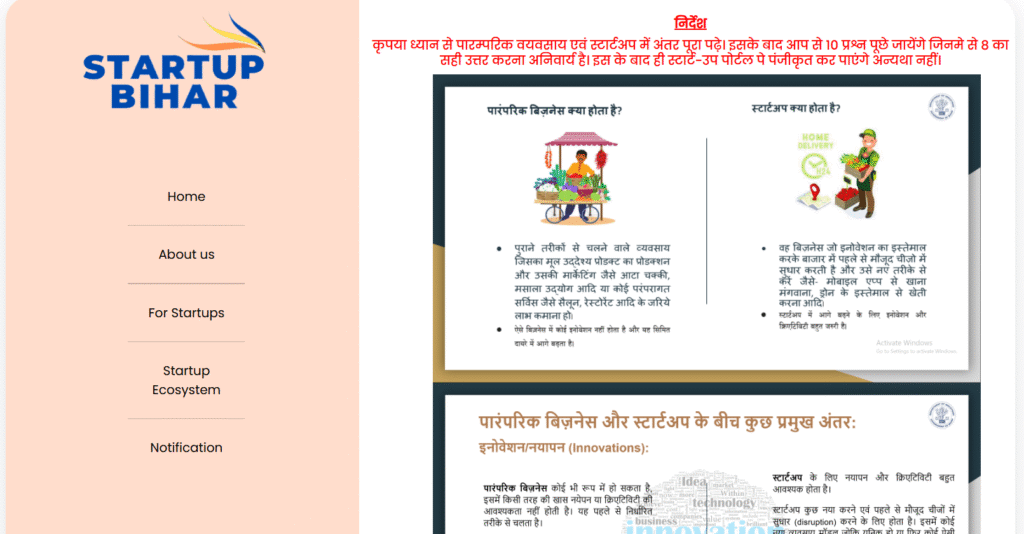 Bihar Startup Policy 2025