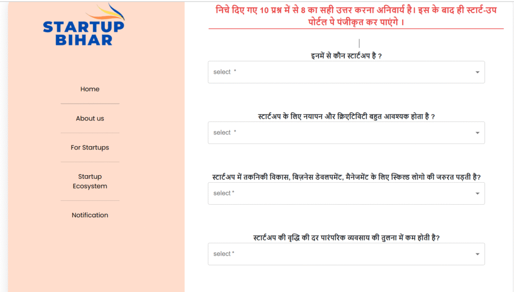 Bihar Startup Policy 2025