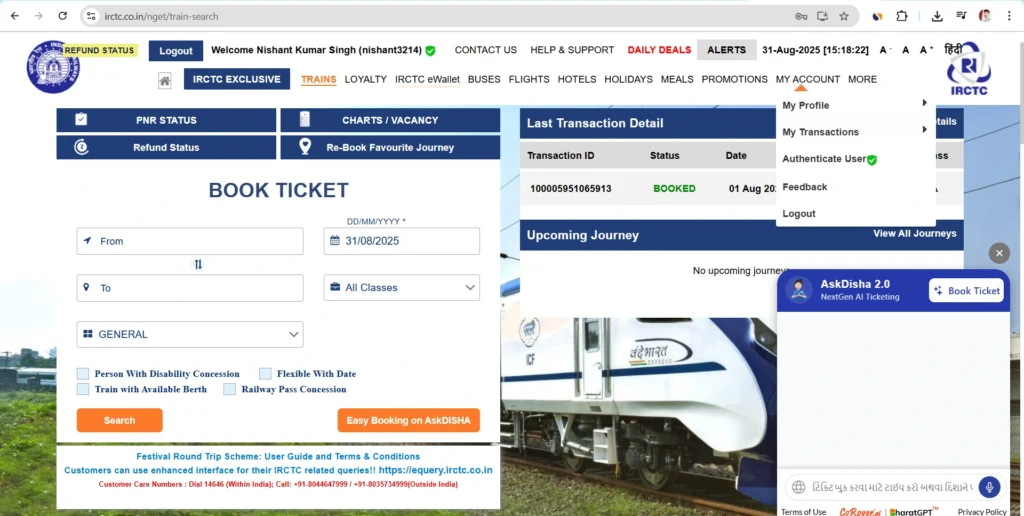IRCTC Me Aadhar Link Kaise Kare 2025