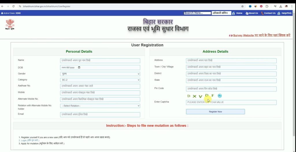 Bihar Jamin Ka Parimarjan Online Kaise Kare 2025