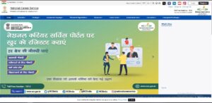 NCS Portal Registration 2025