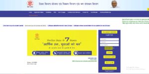 How To Apply Online for Bihar Berojgari Bhatta Yojana 2025?