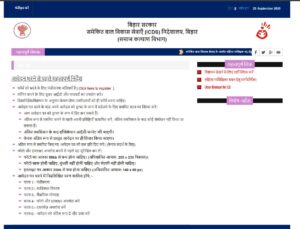 How To Apply Online for Anganwadi Ladies Supervisor Vacancy 2025?