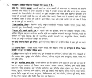 BSSC Stenographer Syllabus Download