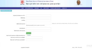 Berojgari Bhatta Yojana Bihar Online Apply
