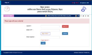 बिहार आंगनवाड़ी लेडी सुपरवाइजर वैकेंसी 2025