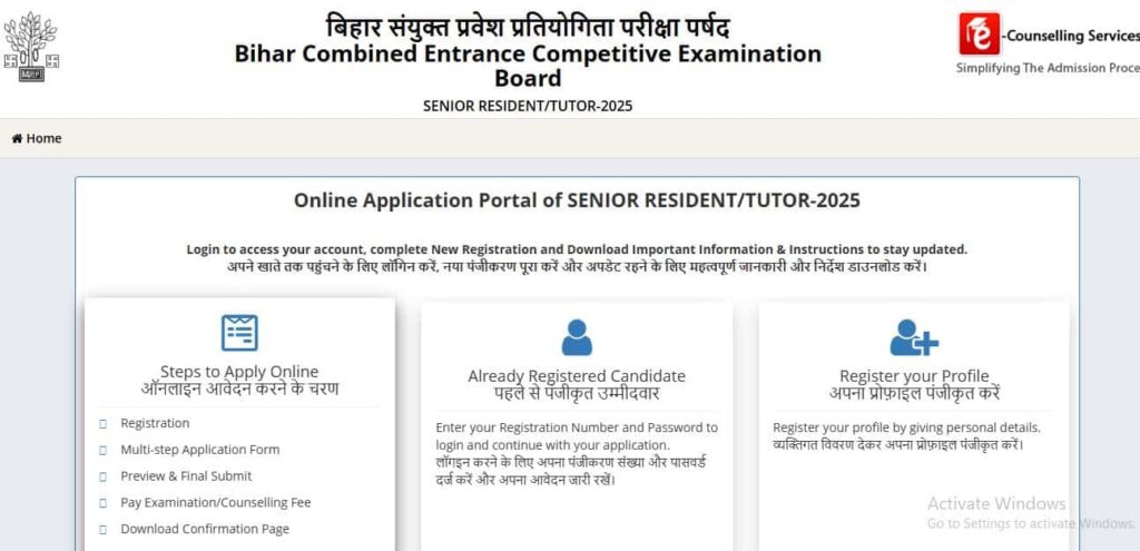 BCECE Bihar Senior Resident Tutor Vacancy 2025