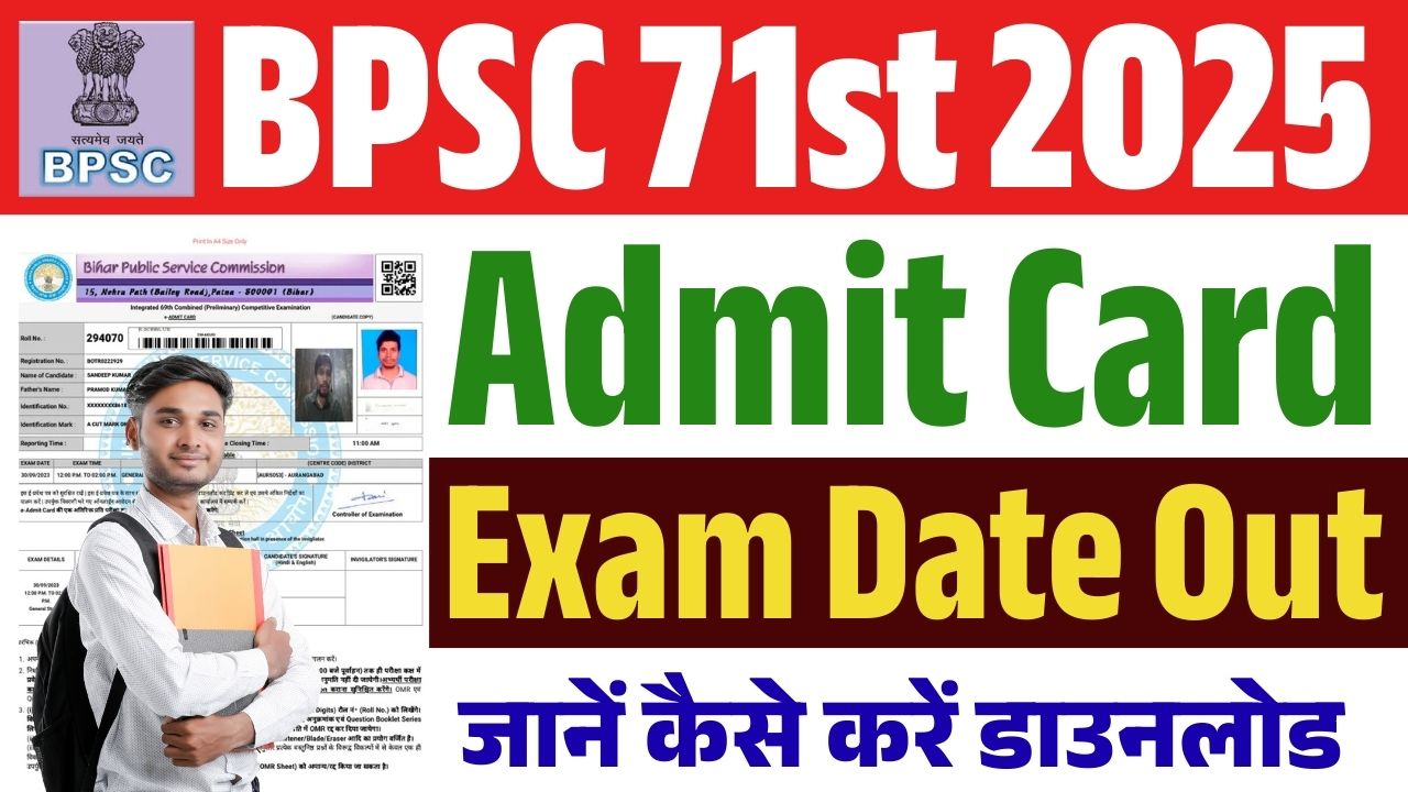 BPSC 71st Admit Card 2025
