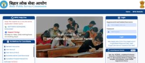 How to download bpsc aso admit card 2025