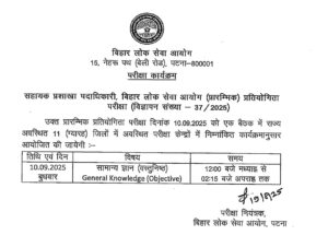 BPSC ASO Exam Date