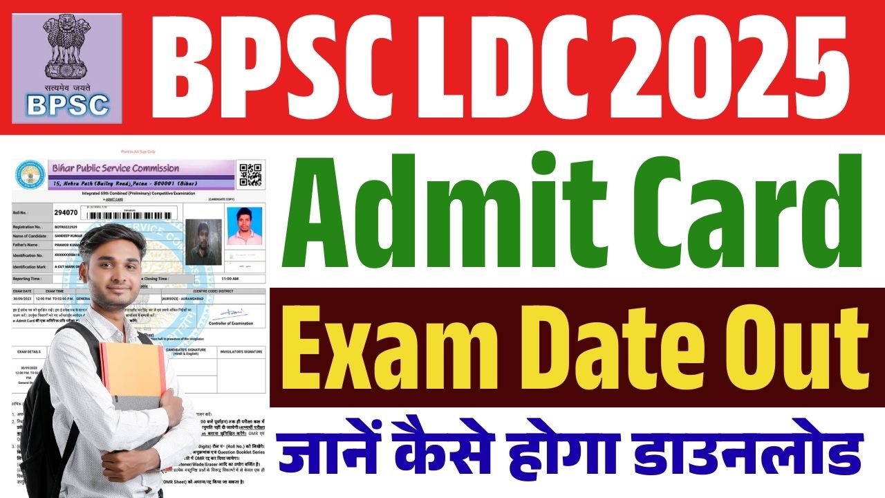 BPSC LDC Admit Card 2025