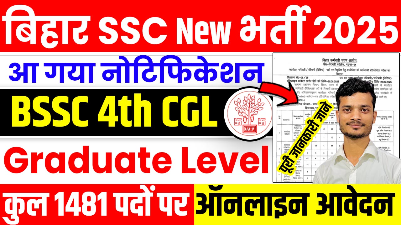 BSSC CGL 4 Vacancy 2025