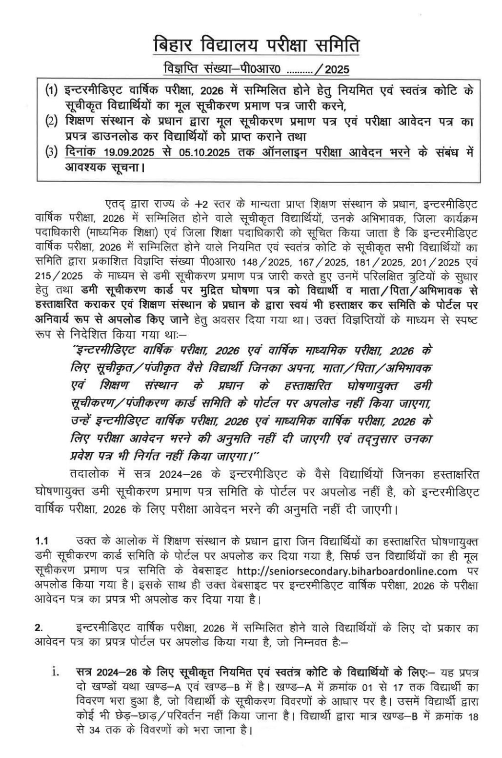 Bihar Board 12th Exam Form 2026