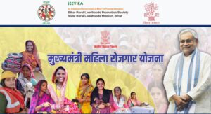 Bihar Mahila Rojgar Yojana 2nd Installment Date
