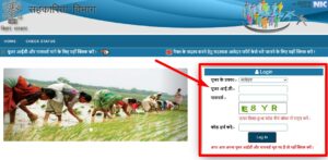 Bihar PACS Member 2025