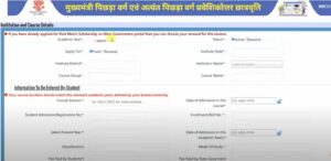 Bihar Post Matric Scholarship Apply
