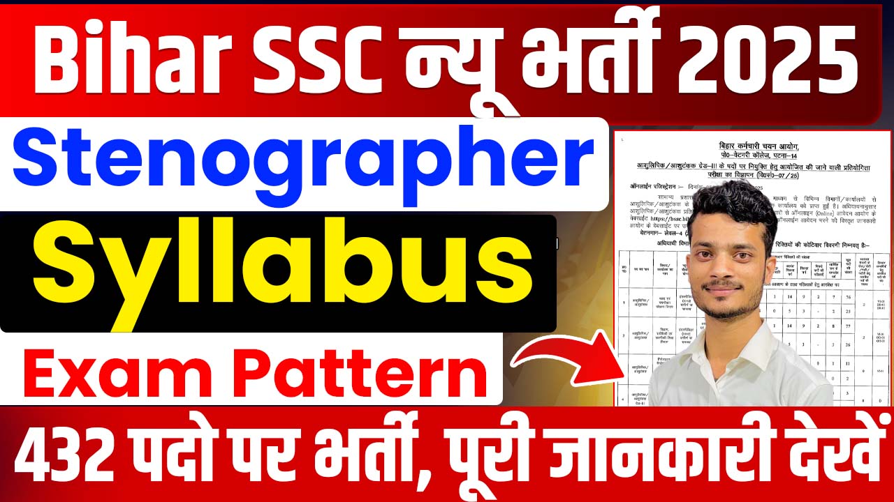 Bihar SSC Stenographer Syllabus 2025