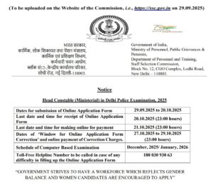 Delhi Police HCM Recruitment 2025