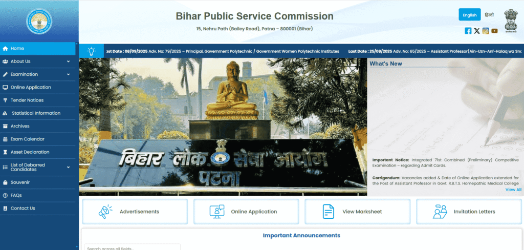 BPSC 71st Admit Card 2025