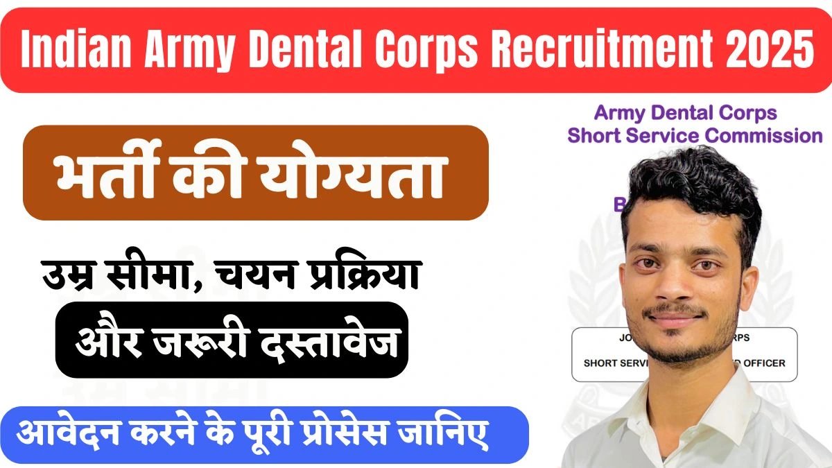 Indian Army Dental Corps Recruitment 2025