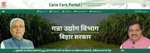 Mukhyamantri Ganna Vikas Yojana 2025