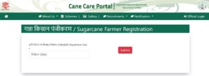 Mukhyamantri Ganna Vikas Yojana Registration 2025