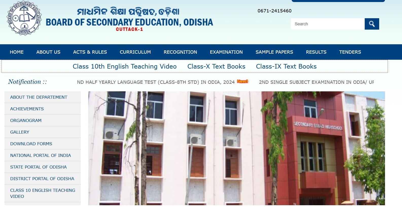 OTET Admit Card 2025