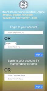 Odisha TET Admit Card 2025