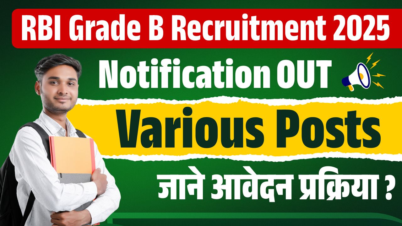 RBI Grade B Recruitment 2025