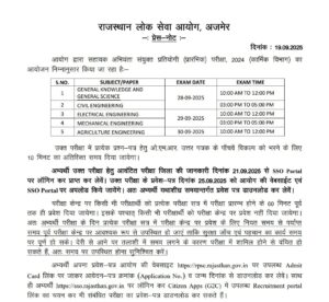 RPSC AE Admit Card 2025