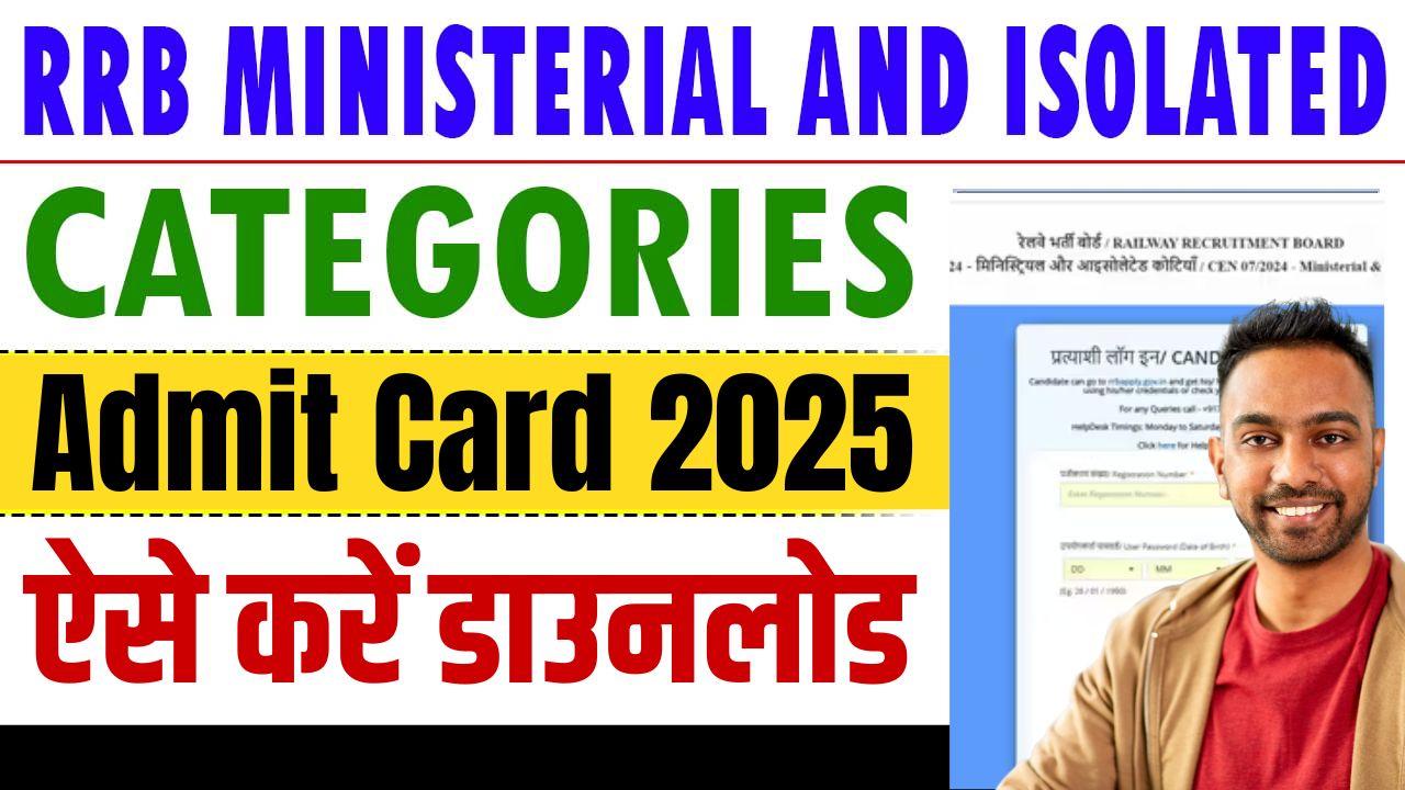 RRB Ministerial and Isolated Categories Admit Card 2025