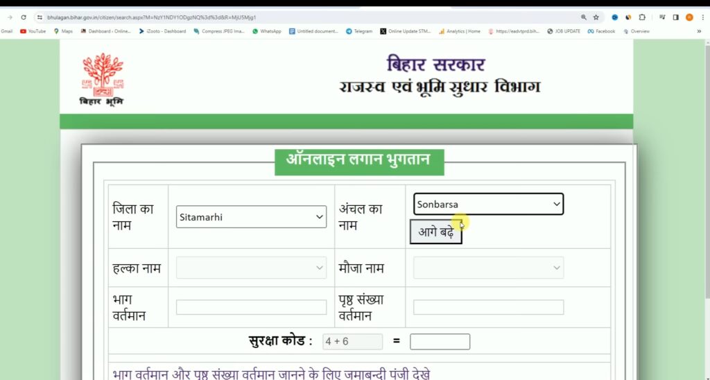 Bihar jamin Rashid kaise Nikale 2025