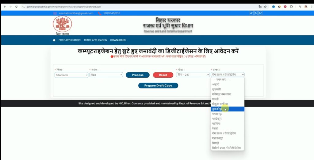 Bihar Jamin Ka Parimarjan Online Kaise Kare 2025