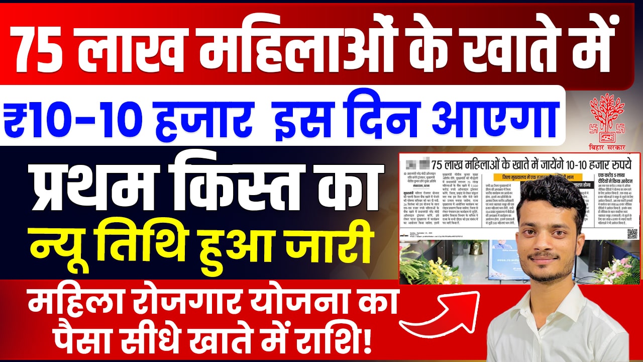 बिहार मुख्यमंत्री महिला रोजगार योजना