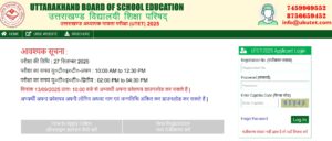 UTET Admit Card 2025
