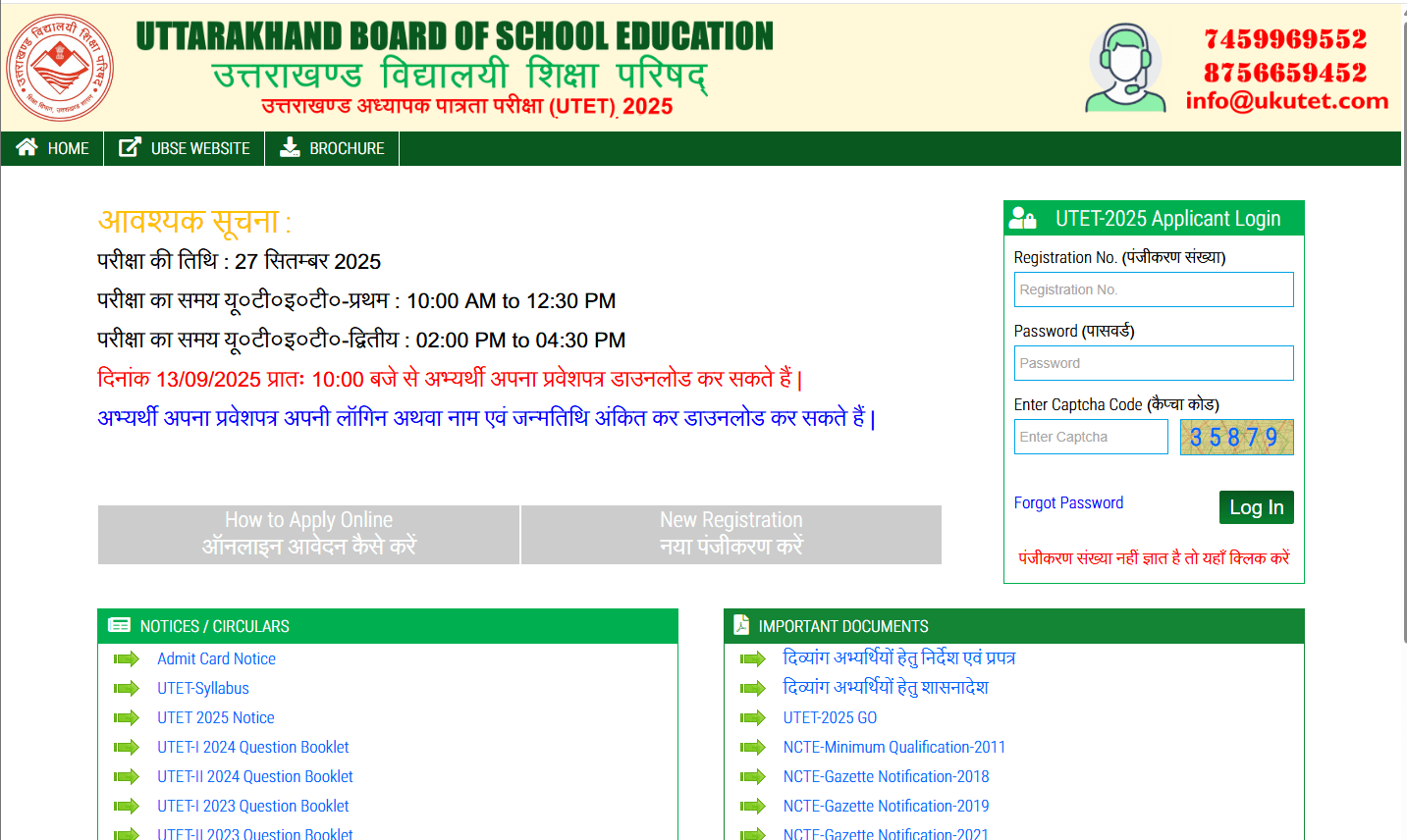 UTET Admit Card 2025