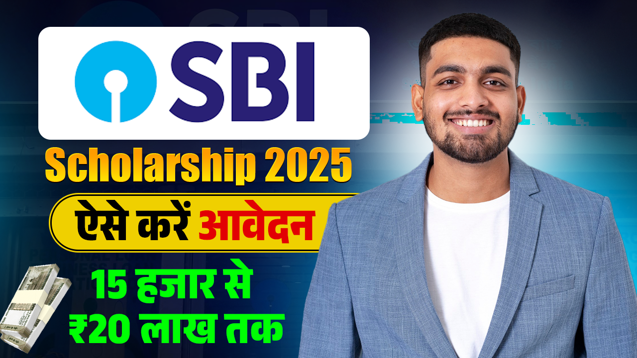 SBI Scholarship 2025