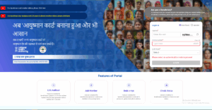 How To Apply Online for Bihar Ayushman Card Online Apply?